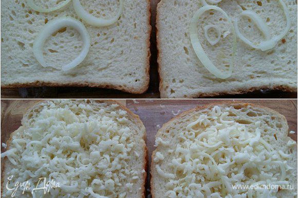 Формируем бутерброды на свой вкус. У меня состав следующий: лук порежем кольцами и выложим первым слоем, затем натрем сыр.