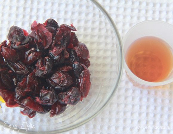 Вяленую клюкву замочить в коньяке на  30 минут.