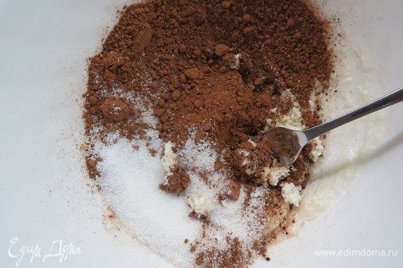 Добавляем сахар, ванильный сахар, просеянное какао и разрыхлитель. Вымешиваем.