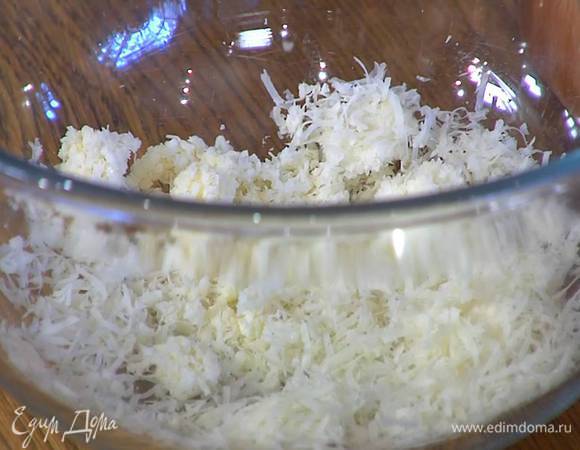 Пекорино натереть на мелкой терке.