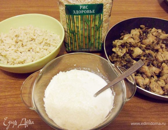 Рис, шампиньоны с индейкой и сливочно-сырный соус готовы.