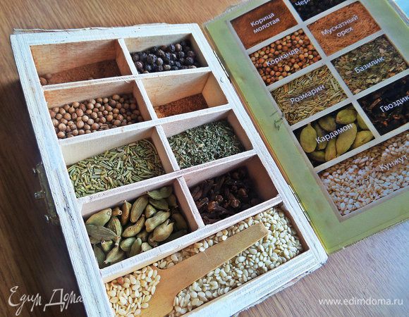 У меня специи в сушеном виде из сундучка от Ю. Высоцкой.
