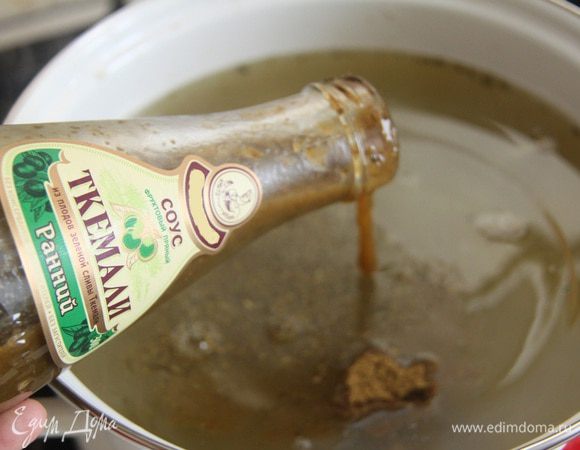 Добавить соус ткемали ранний.