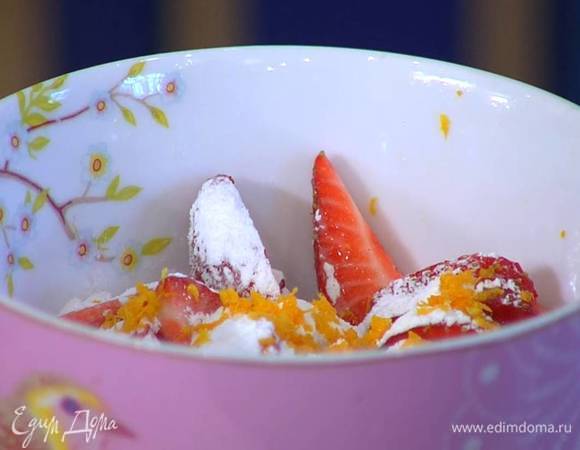 Клубнику нарезать маленькими дольками, посыпать сахарной пудрой и цедрой апельсина, все перемешать.