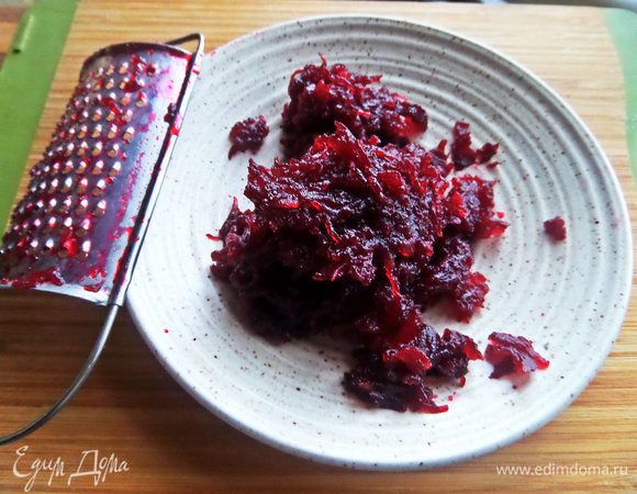 Свеклу отварить заранее и мелко натереть.