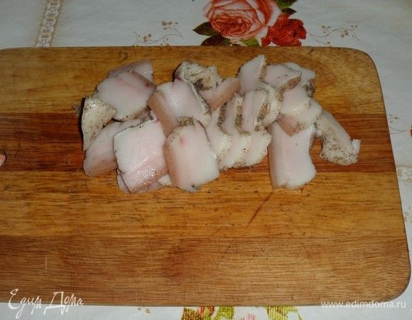 Сало нарезаем на кусочки. Я использую сало домашнего приготовления (с чесноком и перцем).