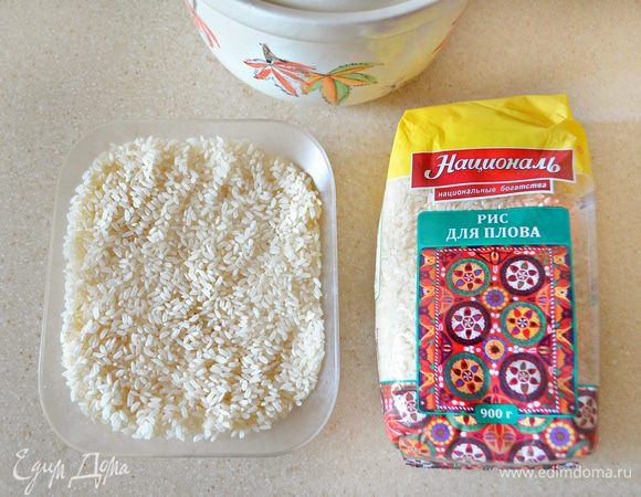 Далее займемся приготовлением риса для плова. Рис Для плова ТМ «Националь» хорошо промыть, пока вода не станет прозрачной. Отварить его до полуготовности в подсоленной воде, примерно 10 мин.