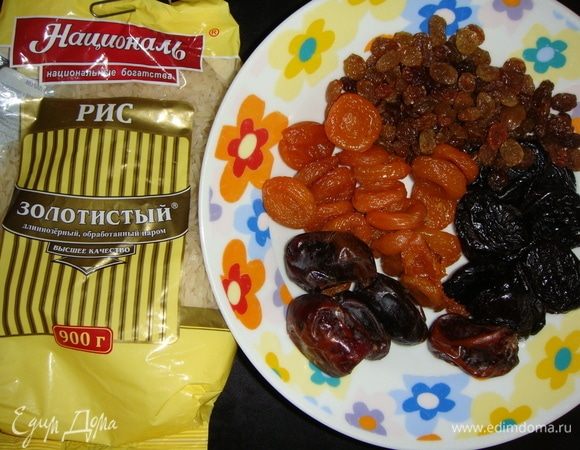 Сухофрукты залить горячей водой на 20 минут. После слить воду и промыть.