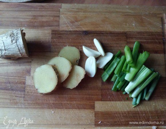 Нарежем имбирь (можно его не чистить), зеленый лук крупно, чеснок, каждый зубчик пополам.