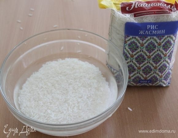 Рис Жасмин ТМ «Националь» промыть в нескольких водах, замочить на 30 минут, затем снова промыть.