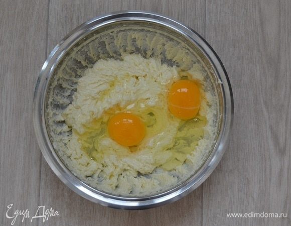 Добавить яйца и еще раз взбить.
