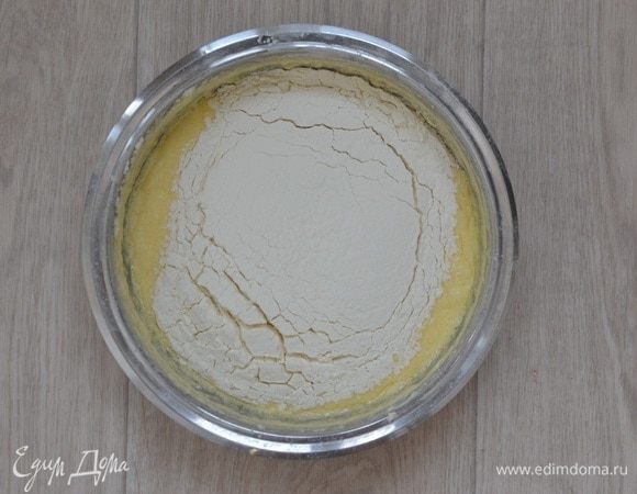 Добавить просеянную муку.