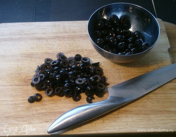 Нарезаем маслины.