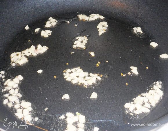 Обжарить чеснок в большой сковороде.
