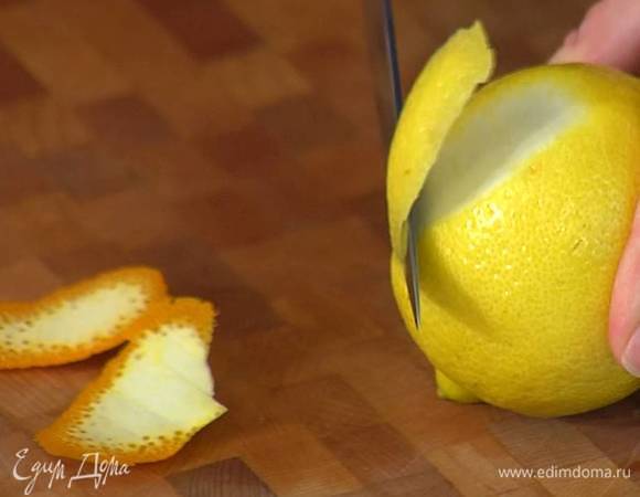С четвертинки апельсина и четвертинки лимона ножом тонко срезать цедру.