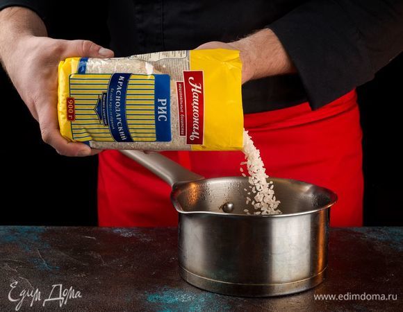 Рис Краснодарский ТМ «Националь» промойте и отварите до готовности.