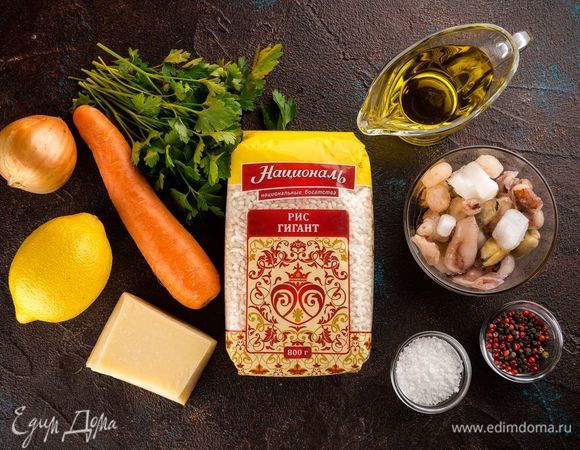 Для приготовления ризотто нам понадобятся следующие ингредиенты.