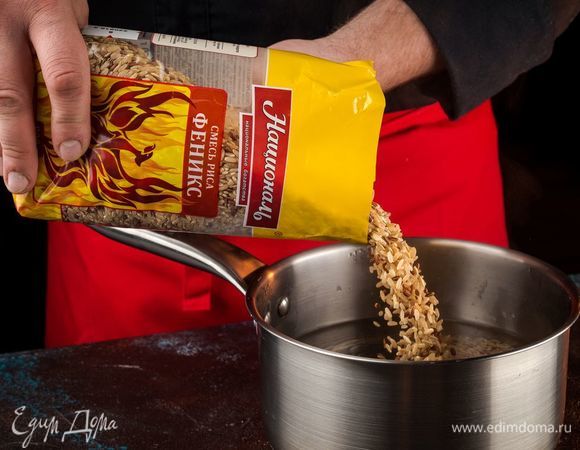 Смесь риса Феникс ТМ «Националь» залейте водой, посолите и варите в течение 15 минут. 