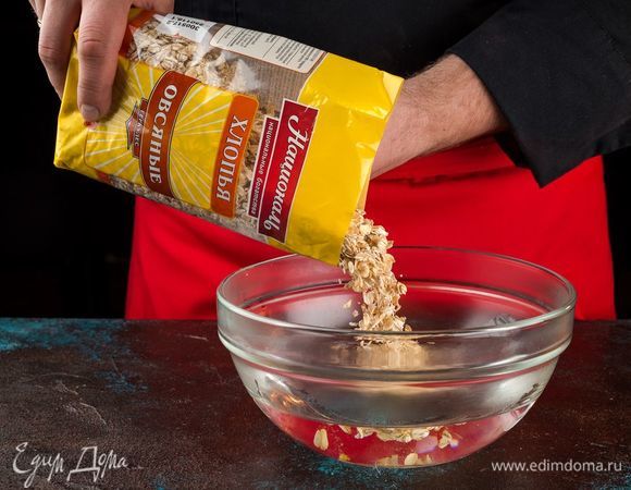 Овсяные хлопья ТМ «Националь» залейте кипятком и оставьте на 5 минут. 