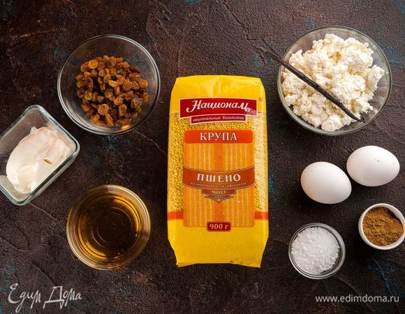 Для приготовления запеканки нам понадобятся следующие ингредиенты.