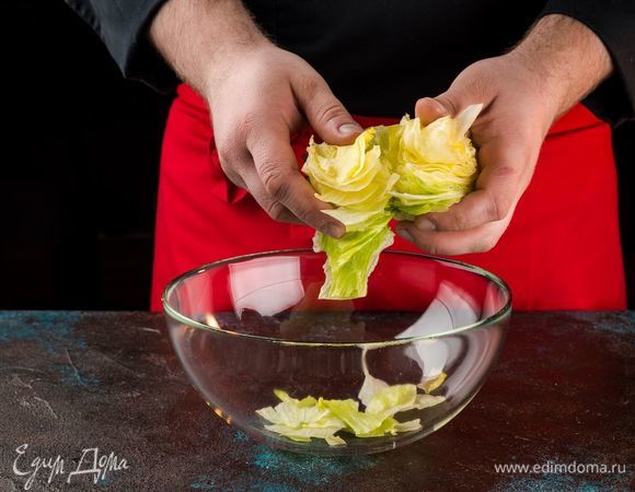 Салат айсберг порвите руками. 