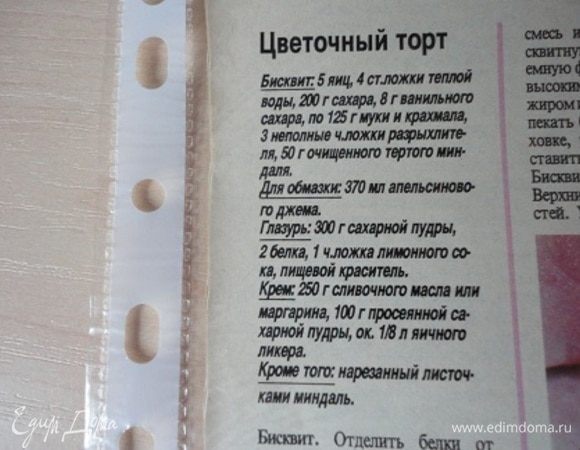 Это оригинальный рецепт.