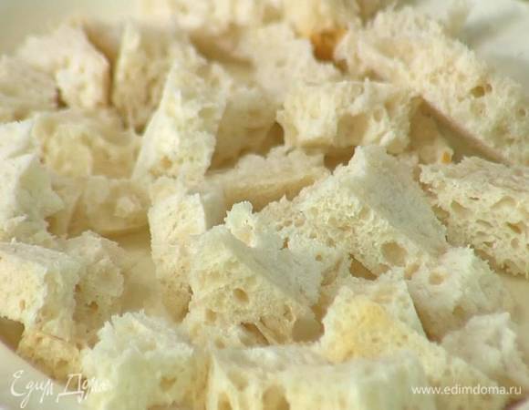 Хлеб, срезав корки, нарезать ломтиками, затем разделить руками на небольшие кусочки.