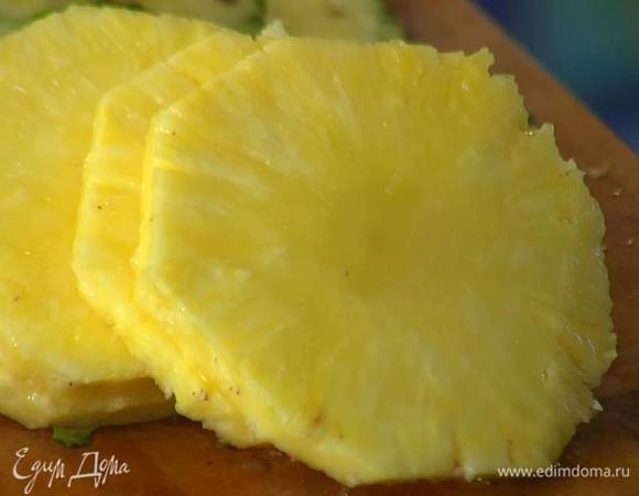 Ананас почистить и нарезать кольцами.