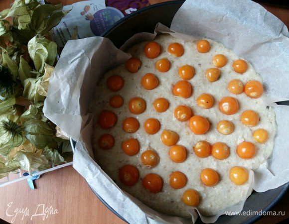 И в хаотичном порядке, как получится, выкладываем физалис на поверхность теста.