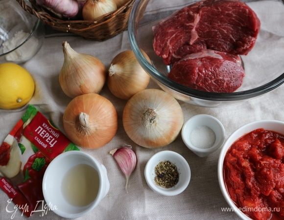 Заранее достать мясо из холодильника, чтобы оно приобрело комнатную температуру. Подготовить остальные ингредиенты.