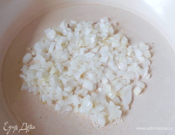 Бульон для ризотто довести до кипения и держать на слабом огне. Лук нарезать мелким кубиком. На слабом огне в сотейнике нагреть 0,5 ст. л. раст. масла, добавить лук и готовить 5 мин., пока лук не станет прозрачным и не смягчится (но лук не должен стать коричневым).