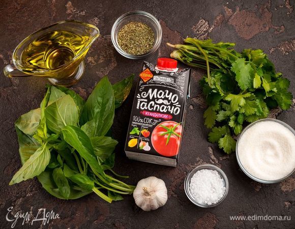 Для приготовления томатного соуса с базиликом нам понадобятся следующие ингредиенты.