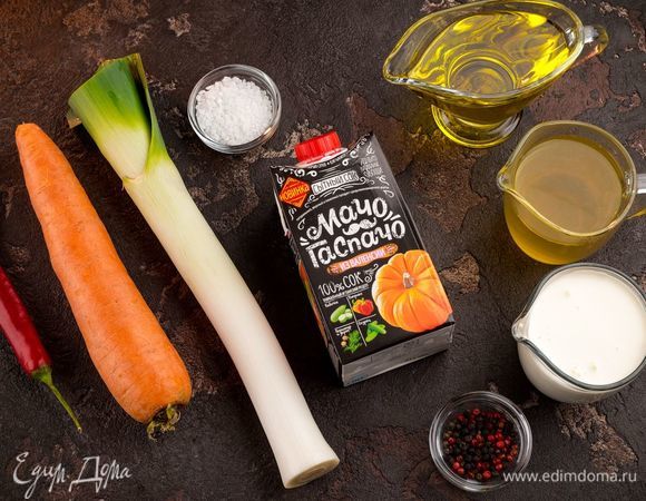 Для приготовления тыквенного супа нам понадобятся следующие ингредиенты.