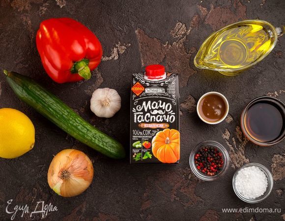 Для приготовления тыквенного гаспачо нам понадобятся следующие ингредиенты.