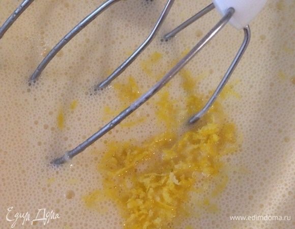 В конце вмешать лимонную цедру.