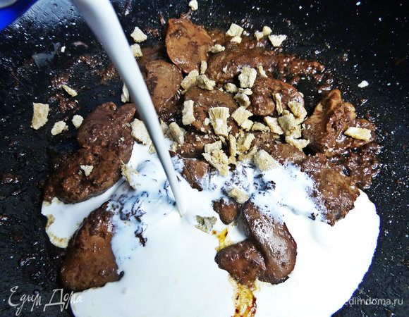 Влить сливки.