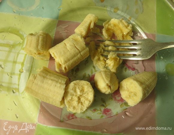 Разминаем вилкой бананы.
