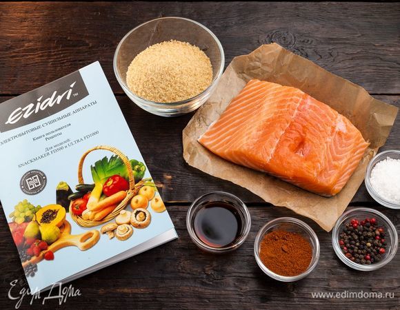 Ингредиенты, которые нам понадобятся.