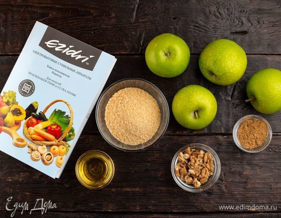 Ингредиенты, которые нам пригодятся!