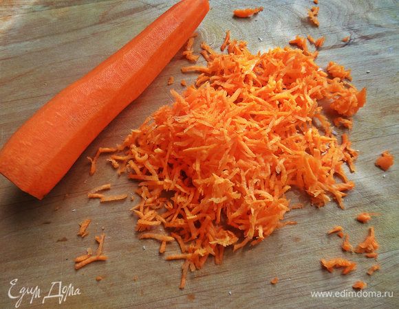 Сырую морковь натереть.