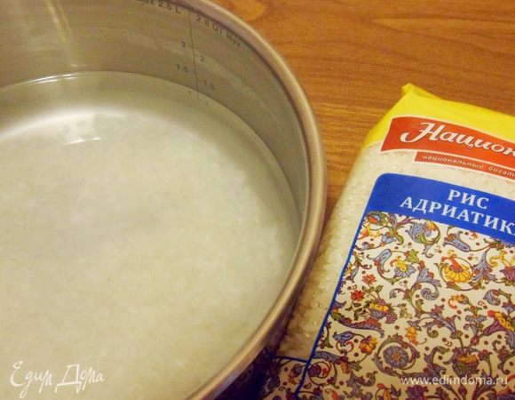 Рис промыть несколько раз холодной водой, затем залить холодной водой (в 2–3 раза больше риса), посолить, варить на медленном огне до полуготовности (примерно 10 минут).