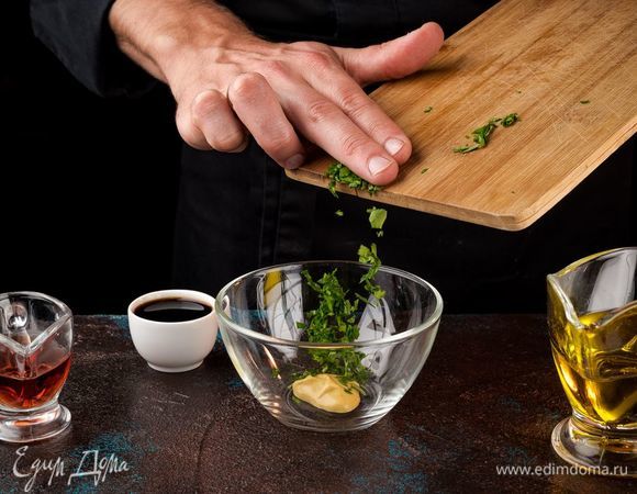 Приготовьте ароматную заправку, соединив оливковое масло, горчицу, винный уксус, соевый соус и мелко нарезанную петрушку. Все хорошо перемешайте.