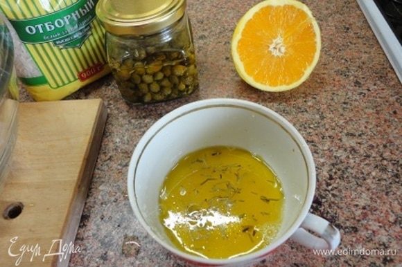 Готовим соус: смешиваем в равных пропорциях свежевыжатый сок апельсина и оливковое масло. Я использовало то, в котором настаиваются каперсы. Поливаем салат. Соль совершенно не требуется.