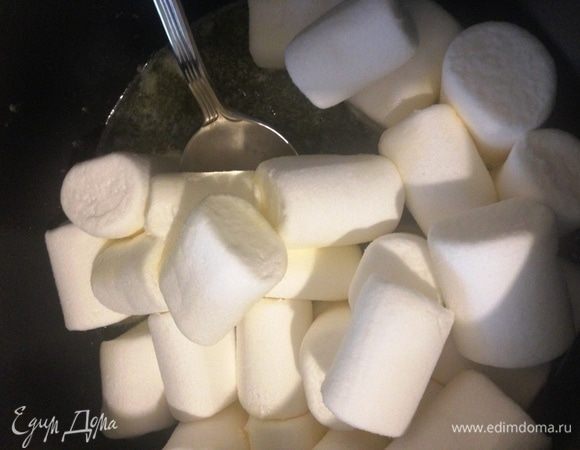Добавить маршмеллоу и, постоянно помешивая, дать им растопиться.