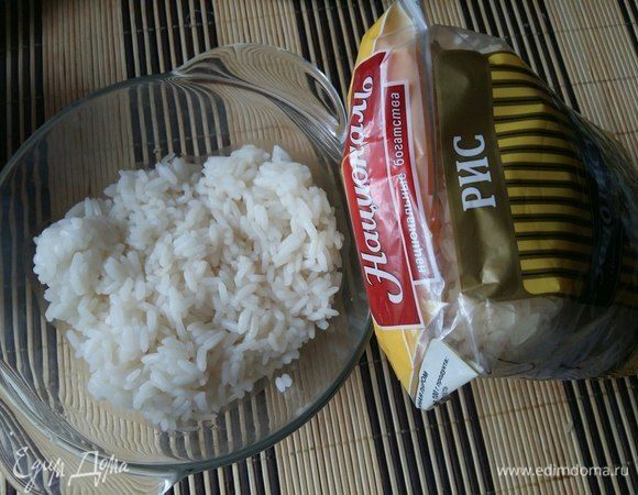 Заранее сварить до готовности рис ТМ «Националь» Золотистый. Очень люблю этот сорт, не разваривается и сохраняет свою структуру.