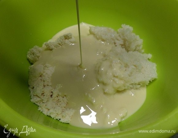 В глубокую чашку выкладываем творог и отварной рис. Добавляем сгущенное молоко.