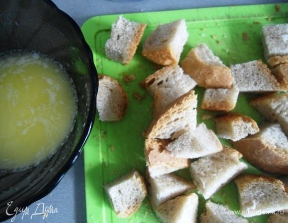 Хлеб нарезать кубиками. Сливочное масло растопить, смешать хлеб и масло в миске.
