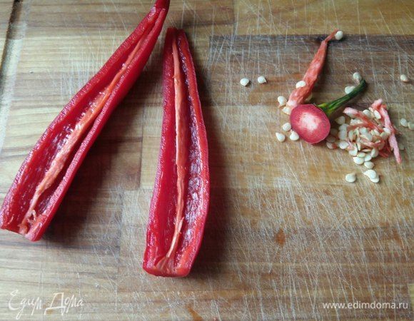 Разрезать вдоль, убрать семена, но перегородки оставить, т.к. весь вкус перца именно в них.