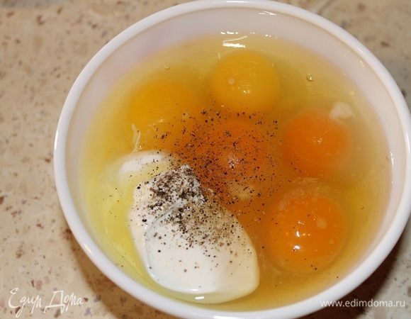 Яйца смешать со сметаной, добавить соль и перец.
