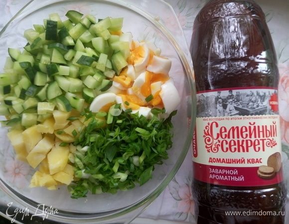 Соединить овощи, яйца, добавить сметанный соус и квас. Я готовила с квасом «Семейный секрет. Домашний. Заварной ароматный» (квас предварительно охладить).